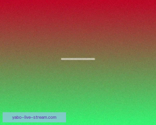 世界杯竞猜游戏全攻略:如何轻松赢取大奖并享受赛事乐趣 世界杯竞猜游戏全攻略:如何轻松赢取大奖并享受赛事乐趣