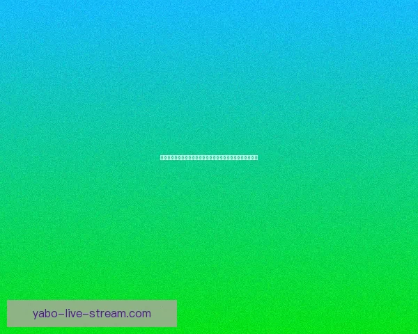 世界杯精彩赛事尽在这里，实时比分分析与专业体育竞猜全攻略