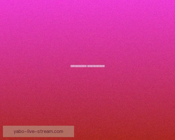 世界杯投注攻略全面解析 让你轻松把握赛事投注机会