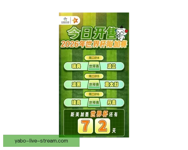 2026世界杯竞猜投注活动来袭 参与赢取丰富大奖和独家福利 2026世界杯竞猜投注活动来袭 参与赢取丰富大奖和独家福利