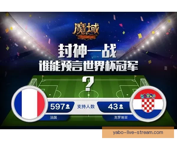 从战术数据与新星崛起全景推演二零二六世界杯冠军格局与黑马预测