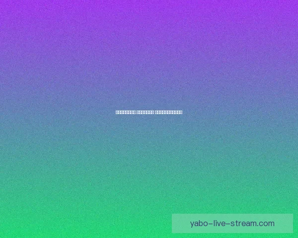 世界杯竞猜全攻略 参与互动赢大奖 轻松预测比赛结果赚积分