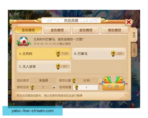 世界杯竞猜高赔率平台推荐助你轻松赢取丰厚奖金攻略